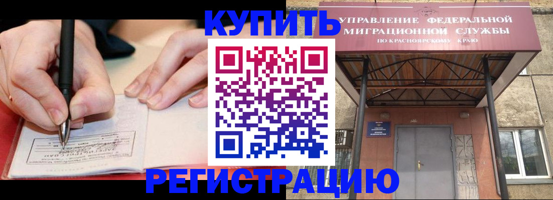 прописка для работы в Кондрово