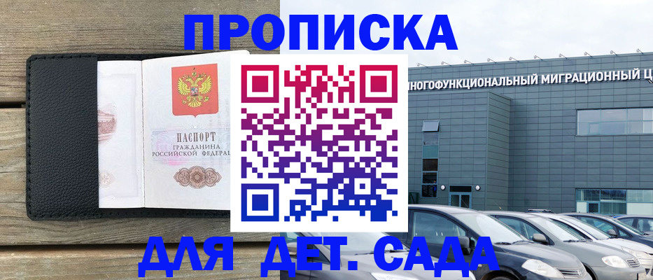 временная регистрация надежно в Кондрово