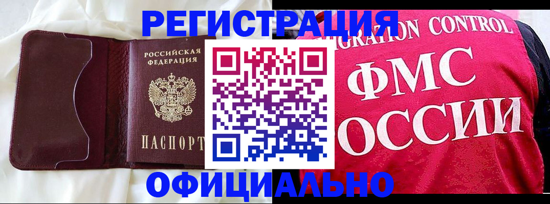 временная регистрация для школы в Кондрово