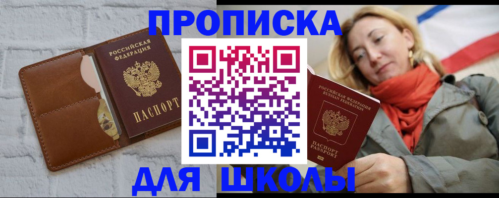 прописка для кредита в Кондрово