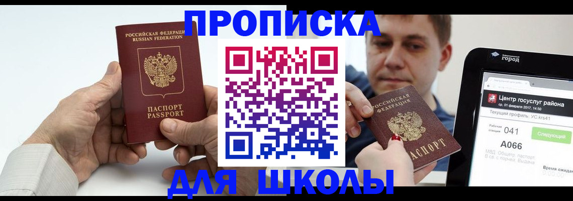 временная регистрация госуслуги в Кондрово