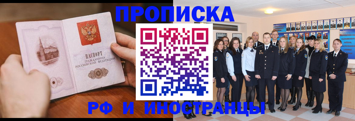 прописка поиск в Кондрово
