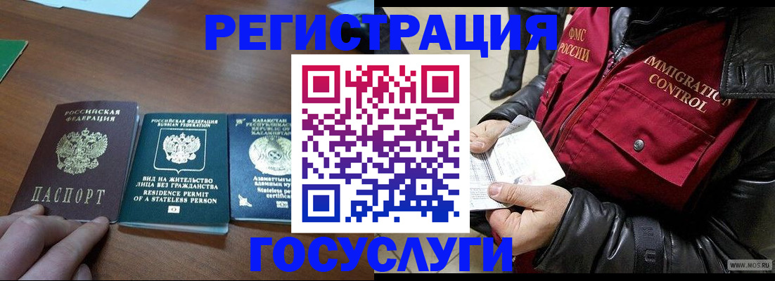 прописка законно в Кондрово