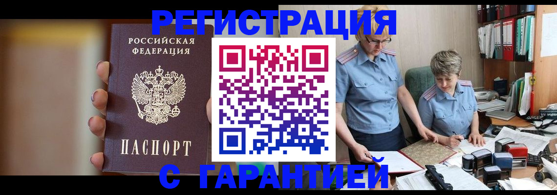 миграционный учет в Кондрово